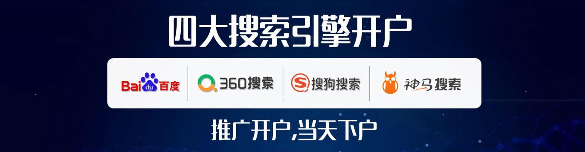 霍州推广竞价
